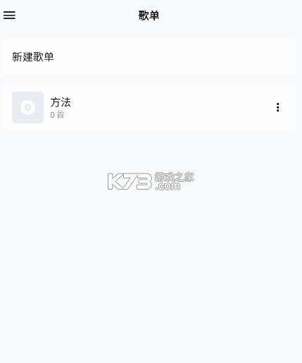 椒盐音乐 v10.8.0 app官方版 椒盐音乐 v10.8.0 app官方版