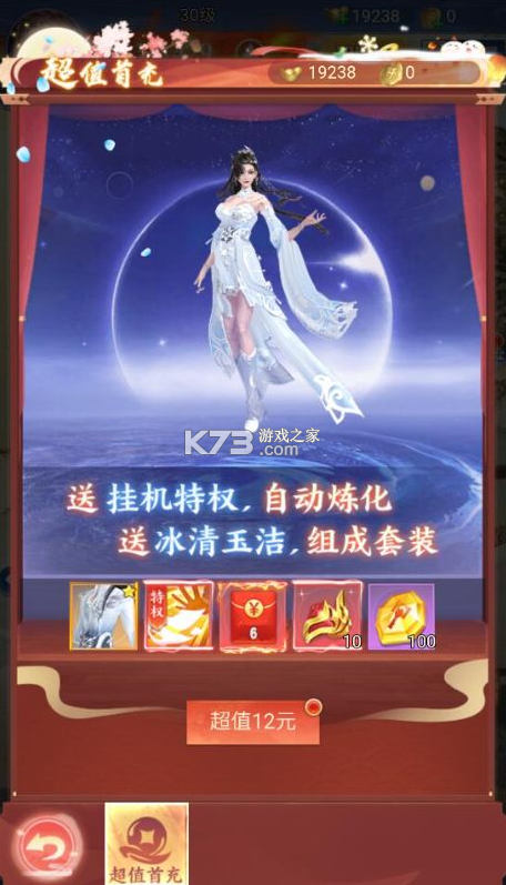 天剑诀 v1.0.0 0.1人界修仙传版 天剑诀 v1.0.0 0.1人界修仙传版