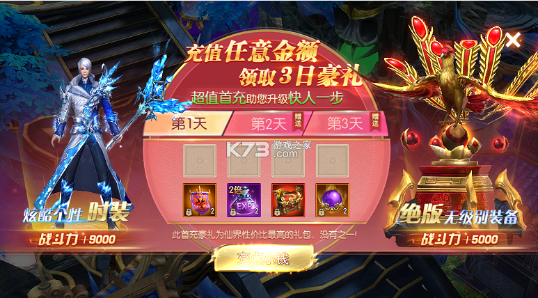 太古封魔录 v5.64.2 gm版