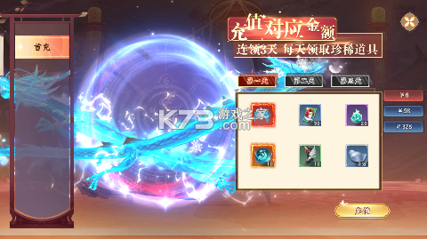 大唐仙灵 v25021415 ios版