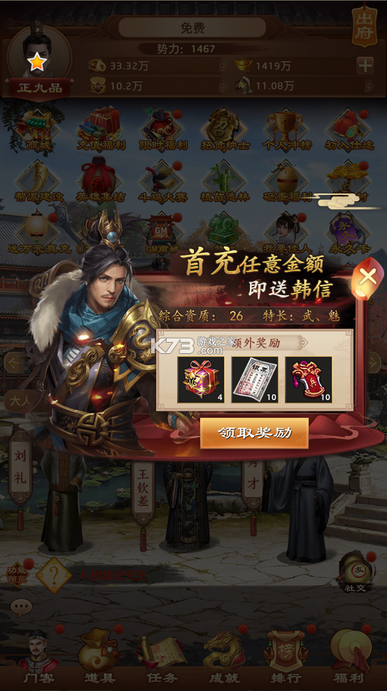 兴唐情缘 v1.0.0 手游