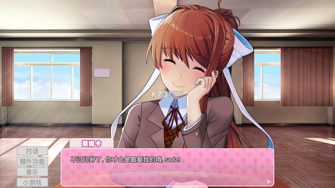 monika after story v0.11.9 汉化官方版 monika after story v0.11.9 汉化官方版