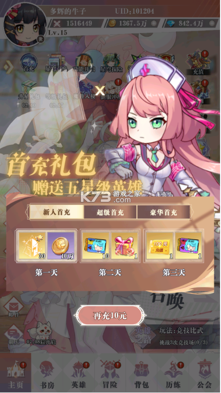 萌将争锋 v1.0.0 无限钻石满v版 萌将争锋 v1.0.0 无限钻石满v版