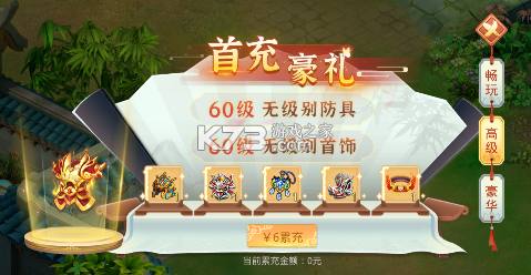 大圣外传 v1.0 0.1折版