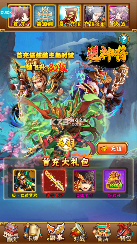 王侯将相 v1.0 官方版