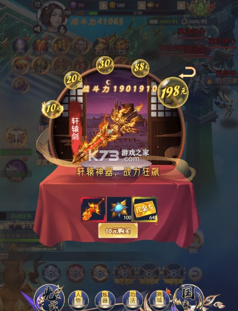 龙魂天下 v1.0 首续0.1折版 龙魂天下 v1.0 首续0.1折版