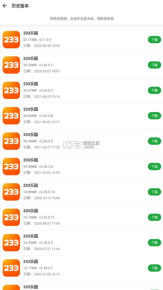 豌豆荚 v8.3.4.0 安卓版官方下载