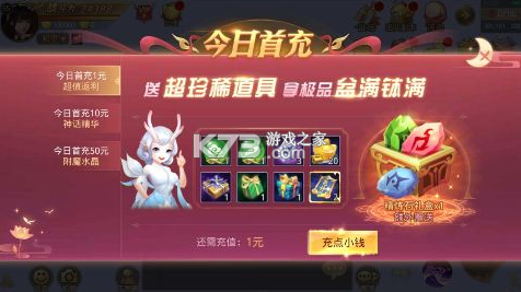 重生之明月传说 v1.0 手游下载