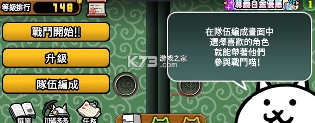 猫咪大战争 v14.2.1 内置mod菜单最新版