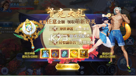 魔天记3D v1.0 无限仙玉版 魔天记3D v1.0 无限仙玉版