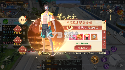 我欲修真 v1.0.1 原价0.1折直充0氪版