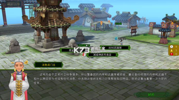 全民江湖 v1.0.20 手游官方版 全民江湖 v1.0.20 手游官方版