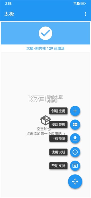 太极神器 v14.0.7.05010904 app官方下载2024