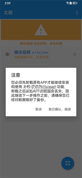 太极神器 v14.0.7.05010904 app官方下载2024