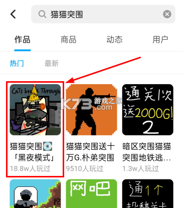 猫猫突围 v1.53.2 游戏下载安装(创游世界)