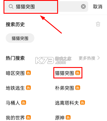 猫猫突围 v1.53.2 游戏下载安装(创游世界)