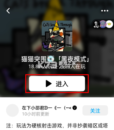 猫猫突围 v1.53.2 游戏下载安装(创游世界)