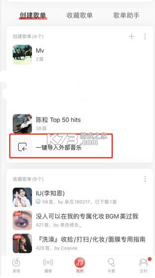 myfreemp3 v1.0.0 音乐app下载