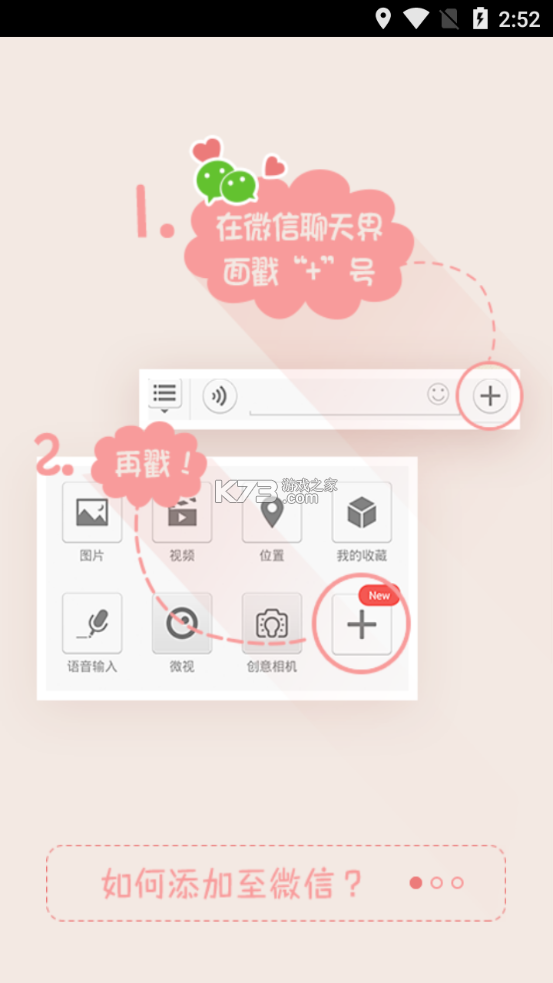 变变微信聊天气泡 v1.2.1 下载安装免费