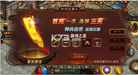 屠龙世界 v1.0.0 传世骑战0.1折扣版