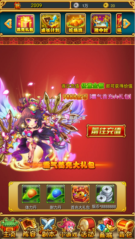 放开那三国 v7.0.0 无限元宝ios版