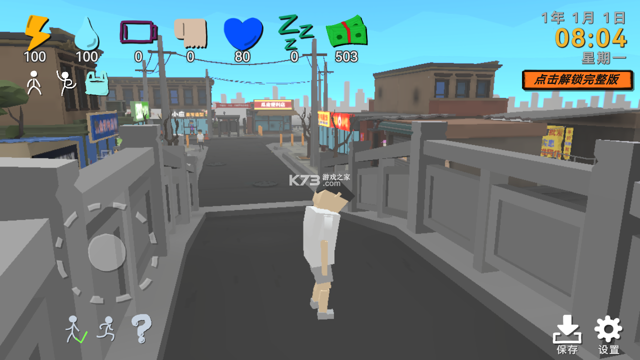 方块人的简单生活 v3.3.1 免费版下载