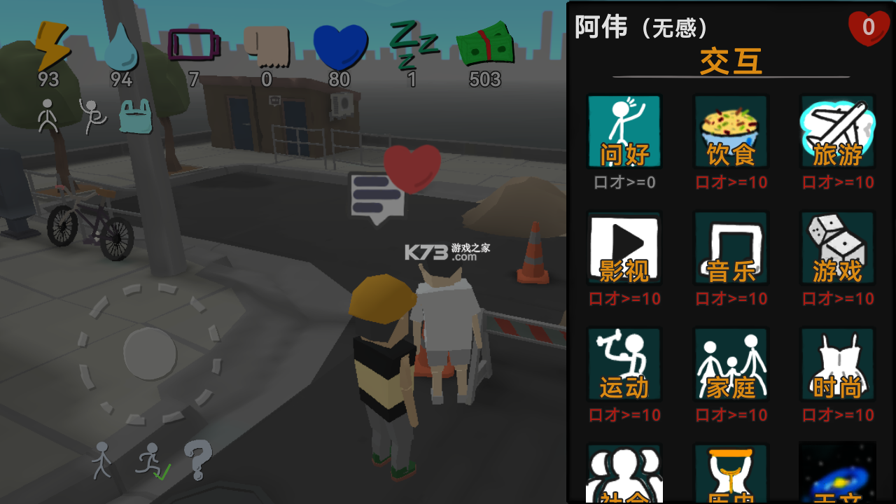 方块人的简单生活 v3.3.1 免费版下载