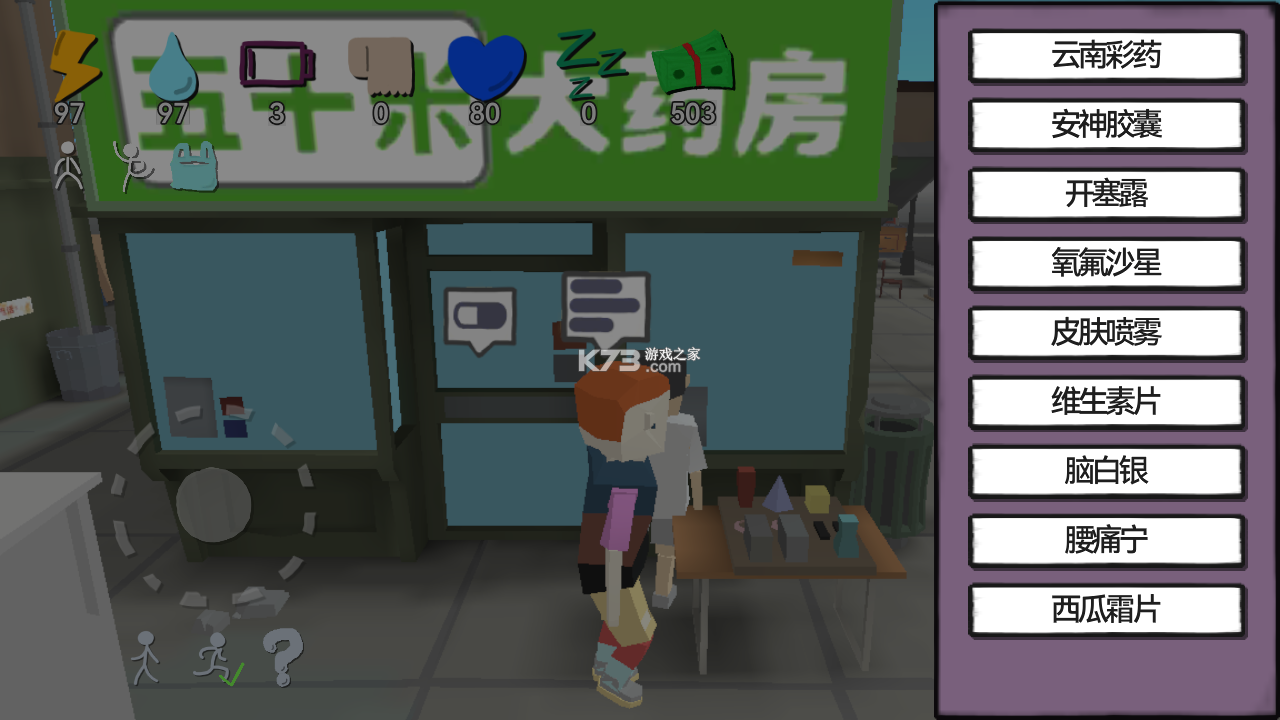 方块人的简单生活 v3.3.1 免费版下载