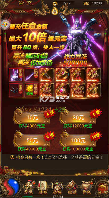 龙将斩千 v1.0.1 0.1折版 龙将斩千 v1.0.1 0.1折版