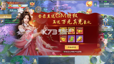 青云传 v10.4.1 gm版折扣充值