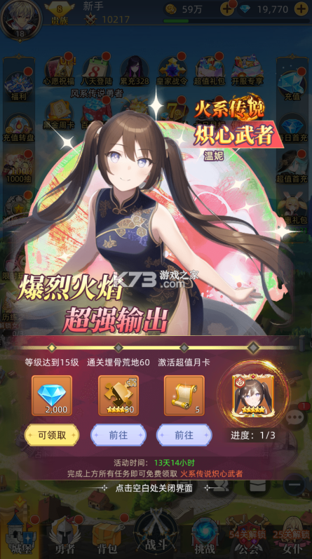 龙之力量 v1.0 手游官方版