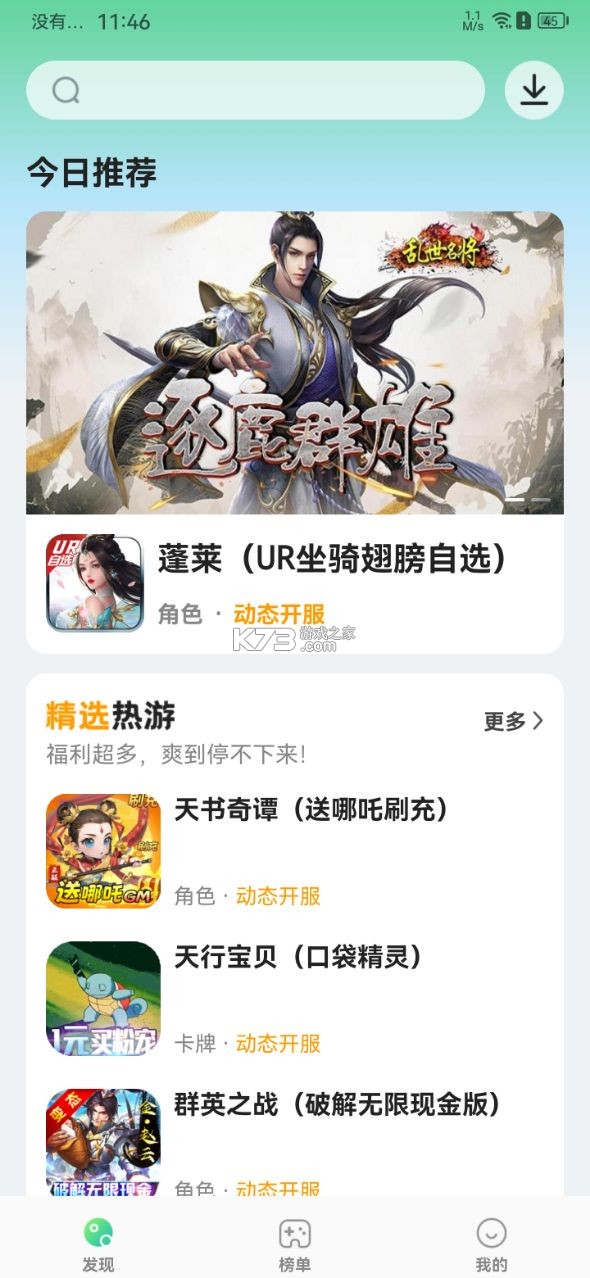 456游戏 v1.0.5 2024官方版安卓