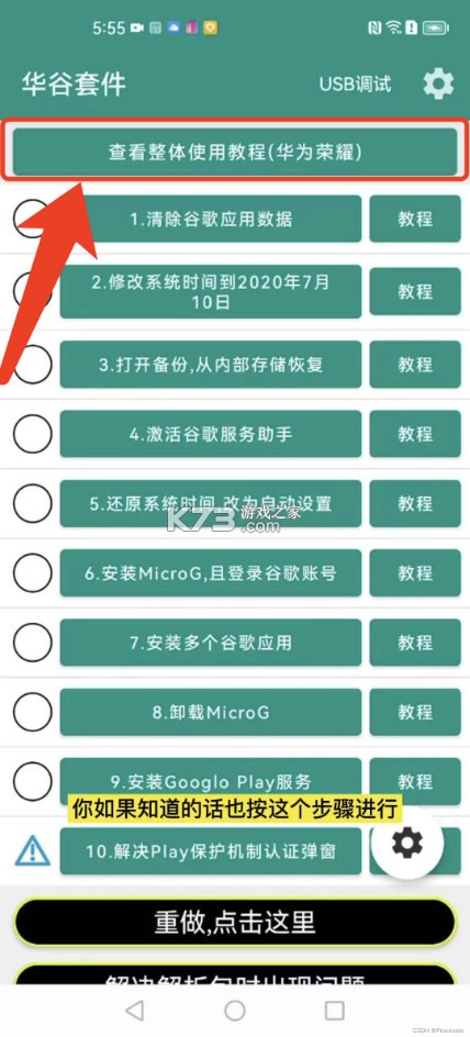 华谷套件 v22.7.88 app官方版下载[支持鸿蒙3.0]