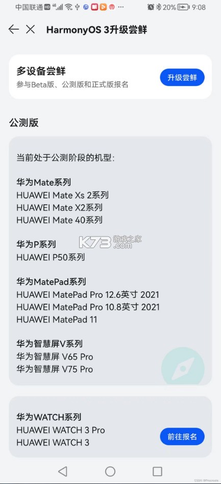 华谷套件 v22.7.88 app官方版下载[支持鸿蒙3.0]