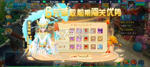 仙语奇缘 v1.0.0.1 内置0.1魔改版
