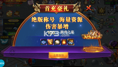 怒剑传说 v1.0.35 0.1折异火超爆版