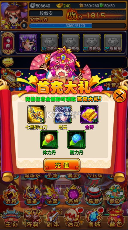 暴打魏蜀吴 v1.8.0 0.1折版