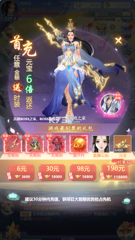 万仙萌 v1.0.0 无限点券版