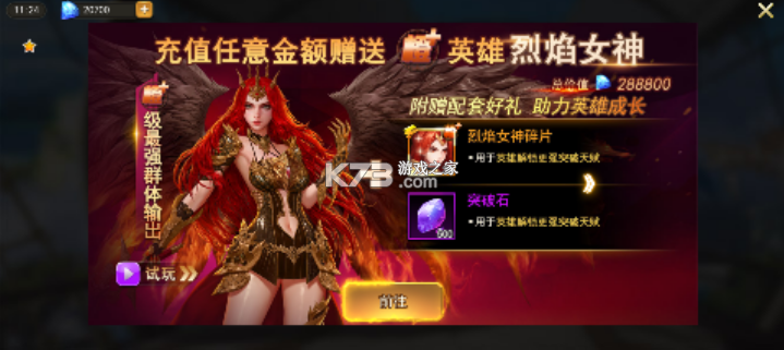女神联盟2 v2.0.0.0 打金版折扣