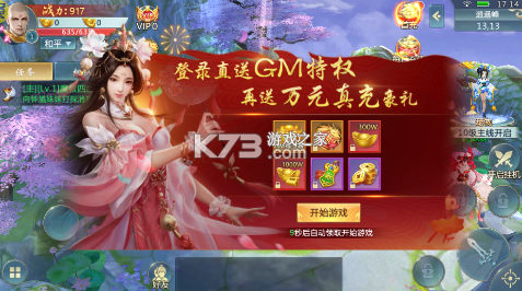 青云传 v10.4.1 1折充值平台 青云传 v10.4.1 1折充值平台