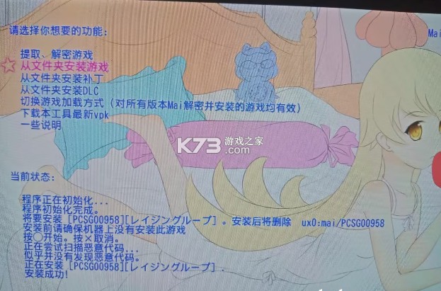 MaiDumpTool v233.2zEx 下载