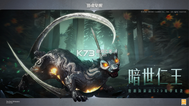 猎魂觉醒 v1.0.514627 虹猫蓝兔联动版