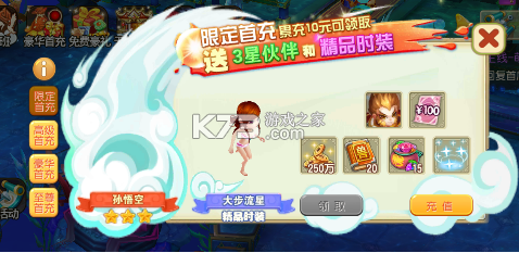 大话许仙 v1.0 0.1折免费版