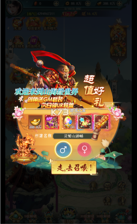 银河战魂 v1.0.0 GM专属版