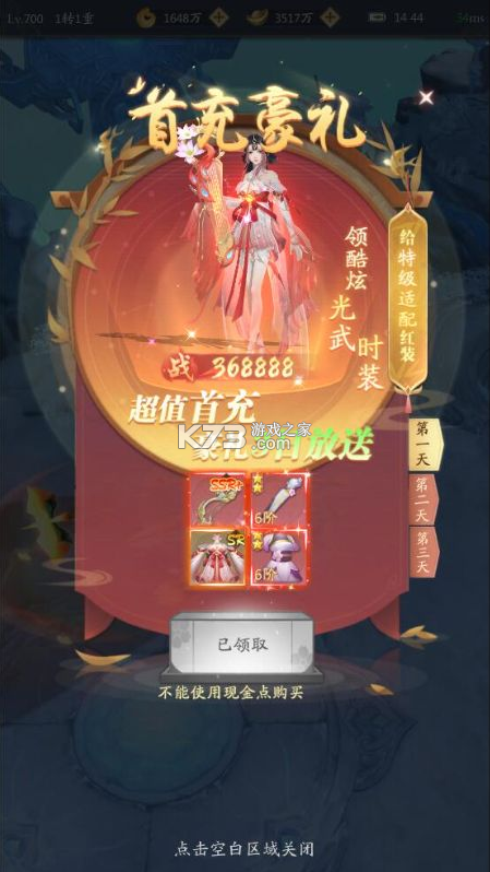 九州八荒录 v1.00.0 手游官方版