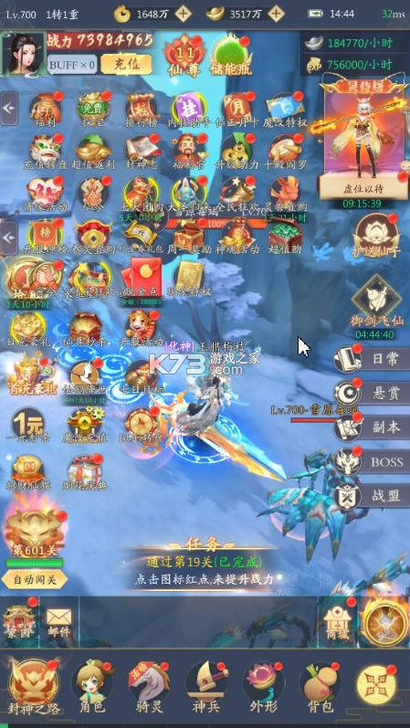 九州八荒录 v1.00.0 手游官方版