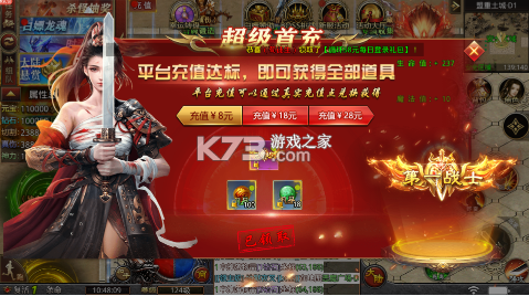 征战王权 v1.0.0 送爆充超变版