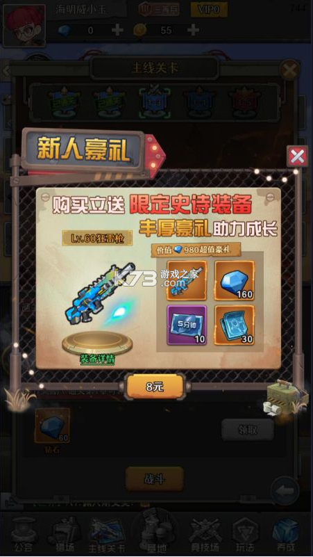 特工使命 v1.0 0.1折版 特工使命 v1.0 0.1折版