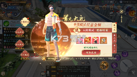 我欲修真 v1.0.1 无限仙玉版