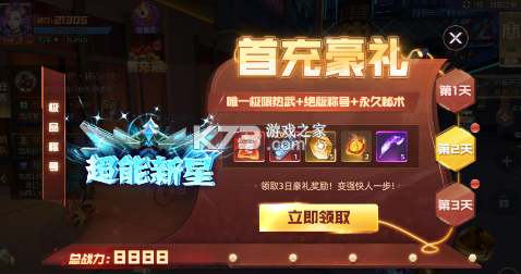 异能都市 v0.0.198.12 手游官方版